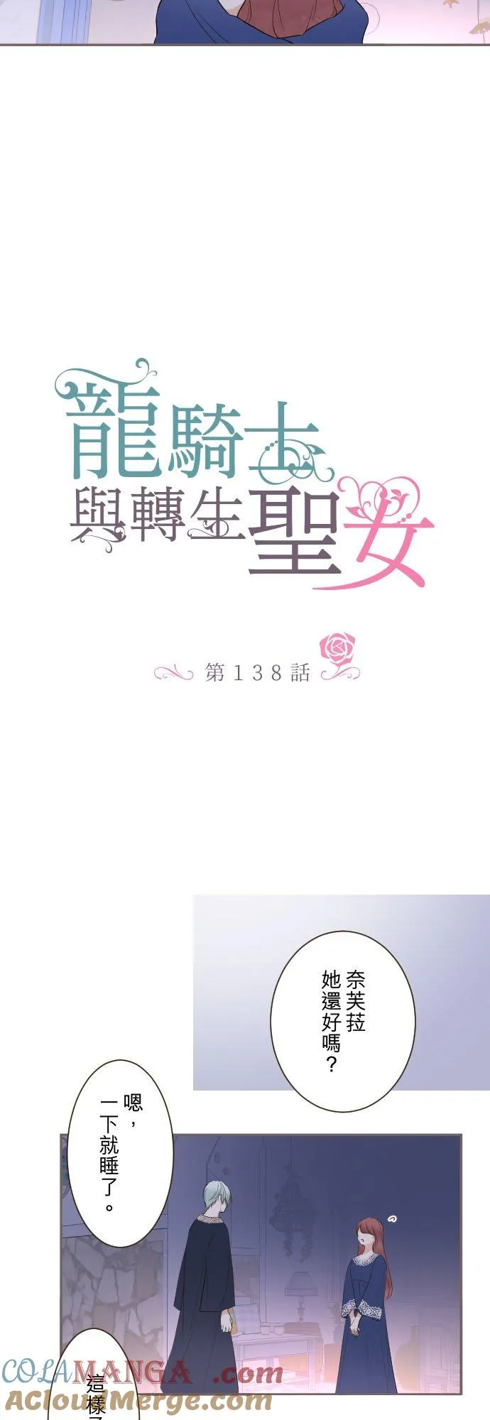 138话 想念的尽头6
