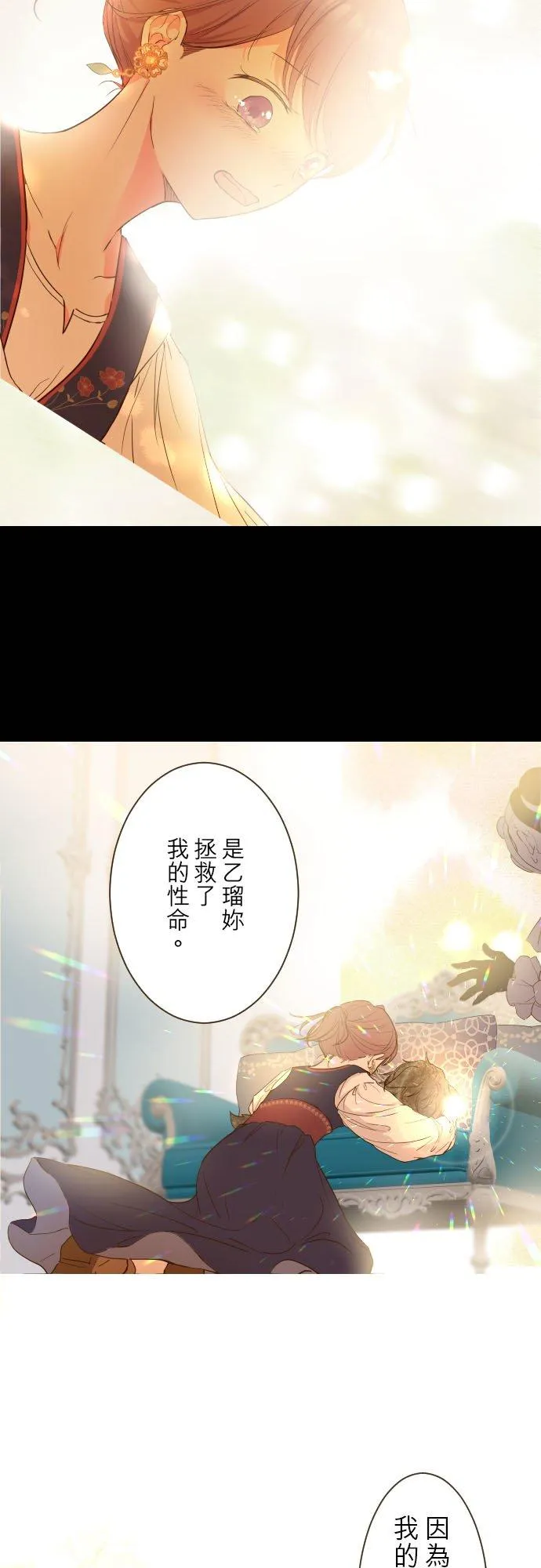 66话 最喜欢妳11