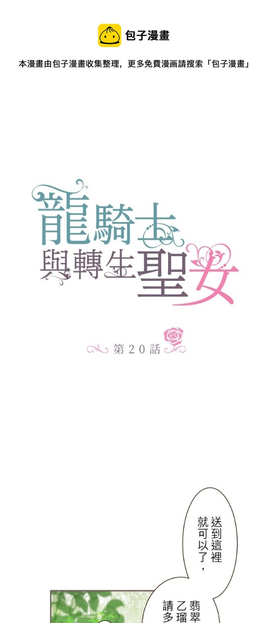 第20话0