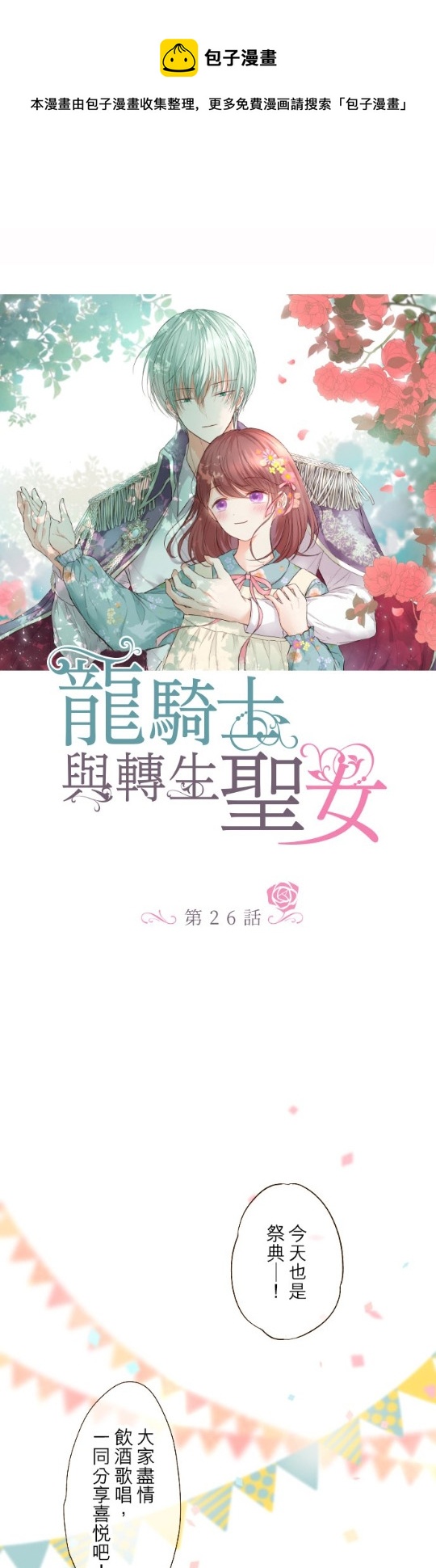 第26话0