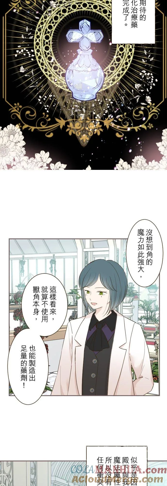 72话 改变4
