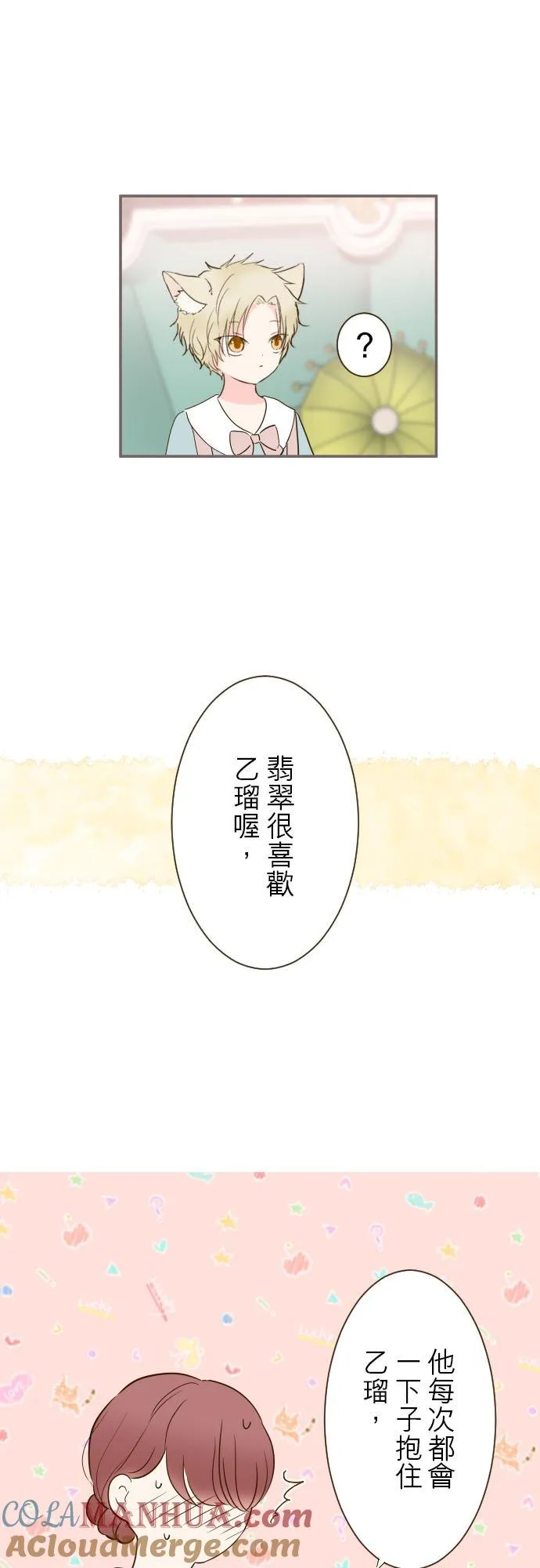 49话 不准对她出手10