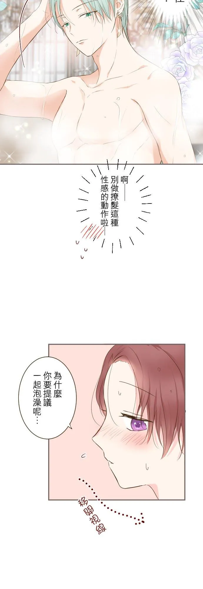 59话 泡澡时光9