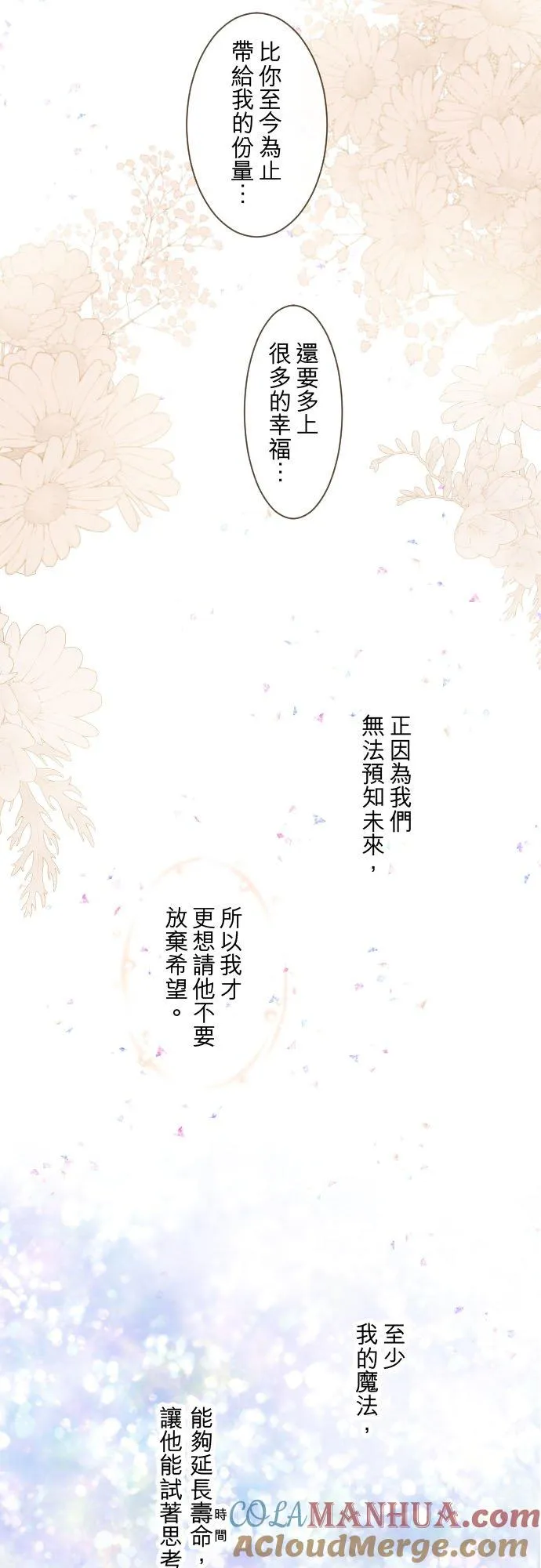 38话 让我看Ⅱ18