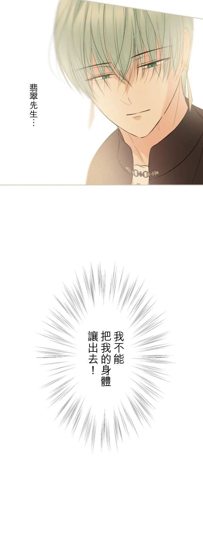 125话 想成为乙瑠25