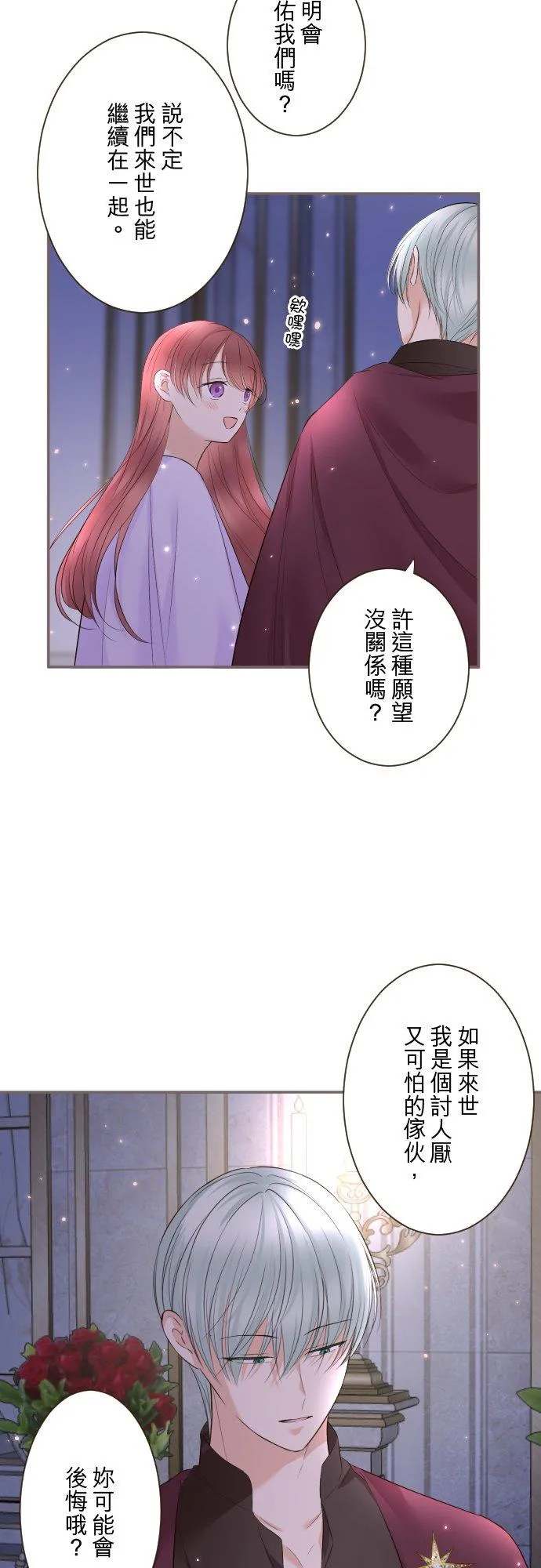 141话 永远23