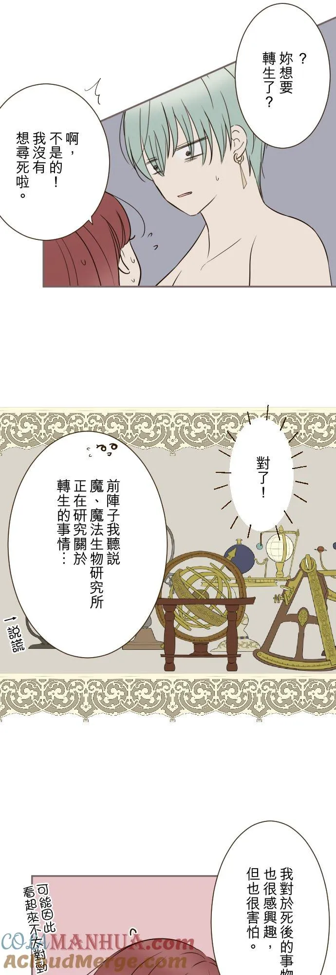 122话 想要紧紧抱住18