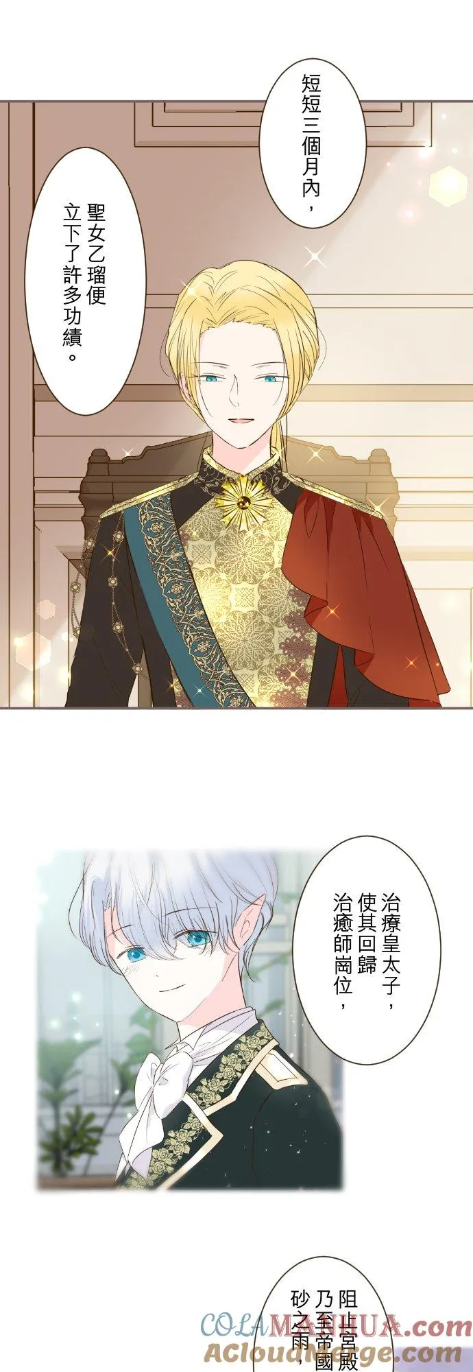 73话 迈向仪式…10