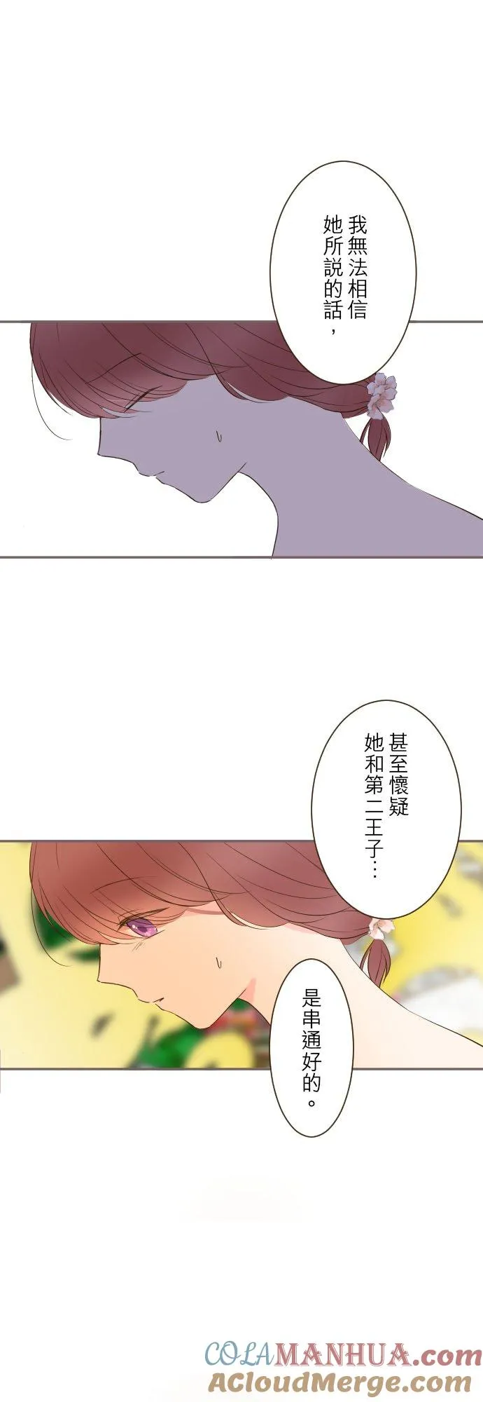84话 恬静的花园20