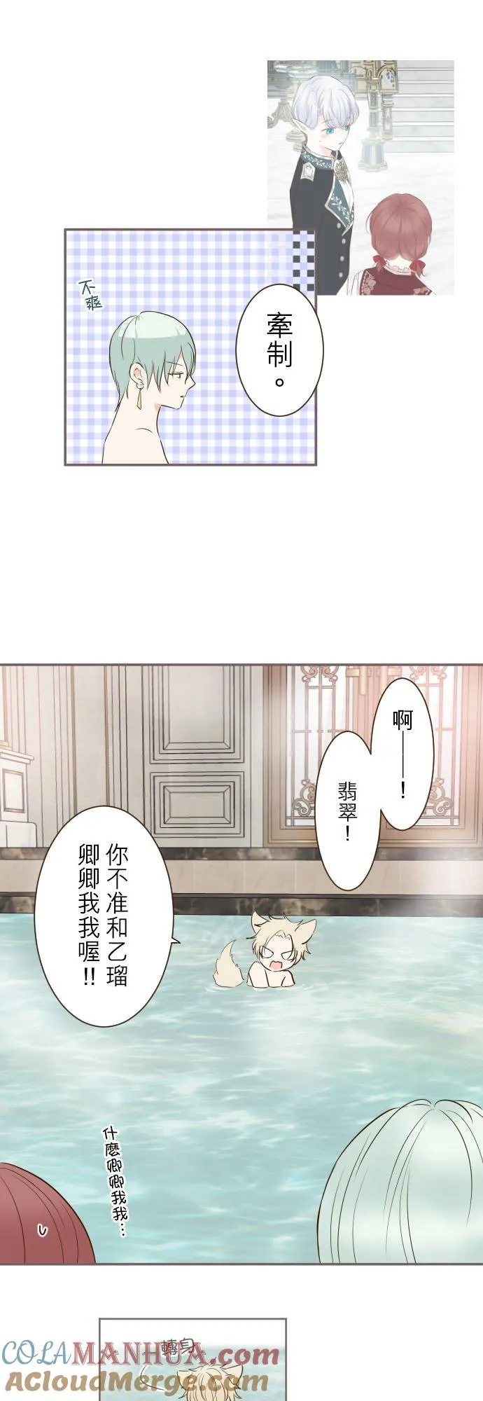 59话 泡澡时光10