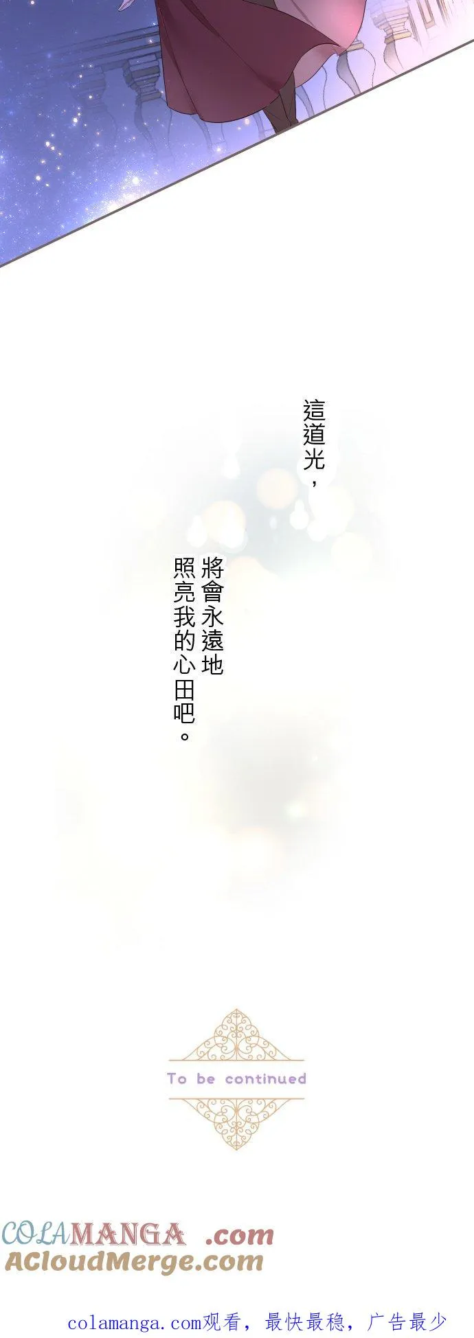 141话 永远38