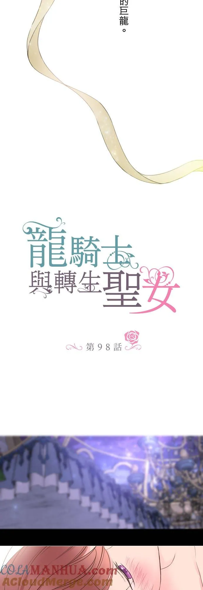 98话 想要全部2