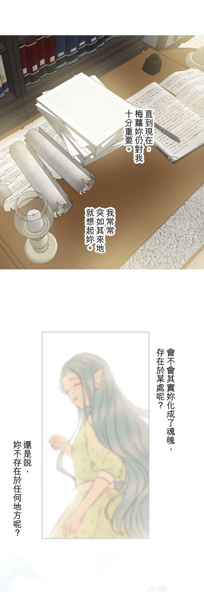 138话 想念的尽头23