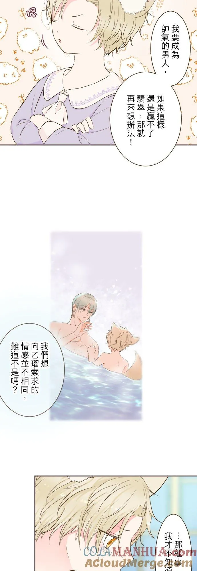 63话 见面之后12
