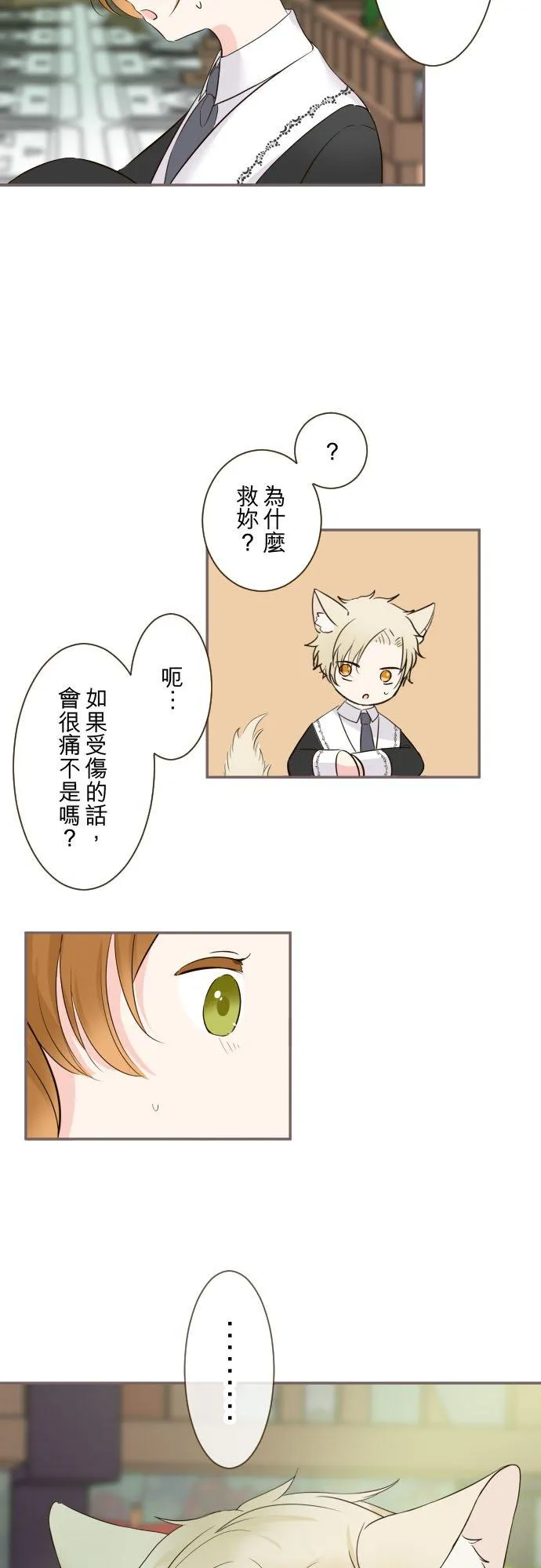 108话 未知的7