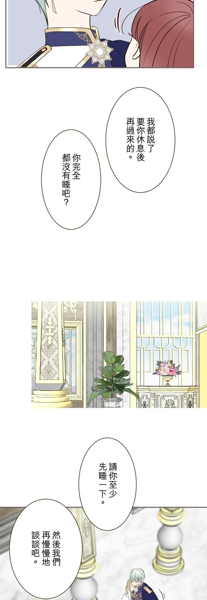 114话 温暖的手3