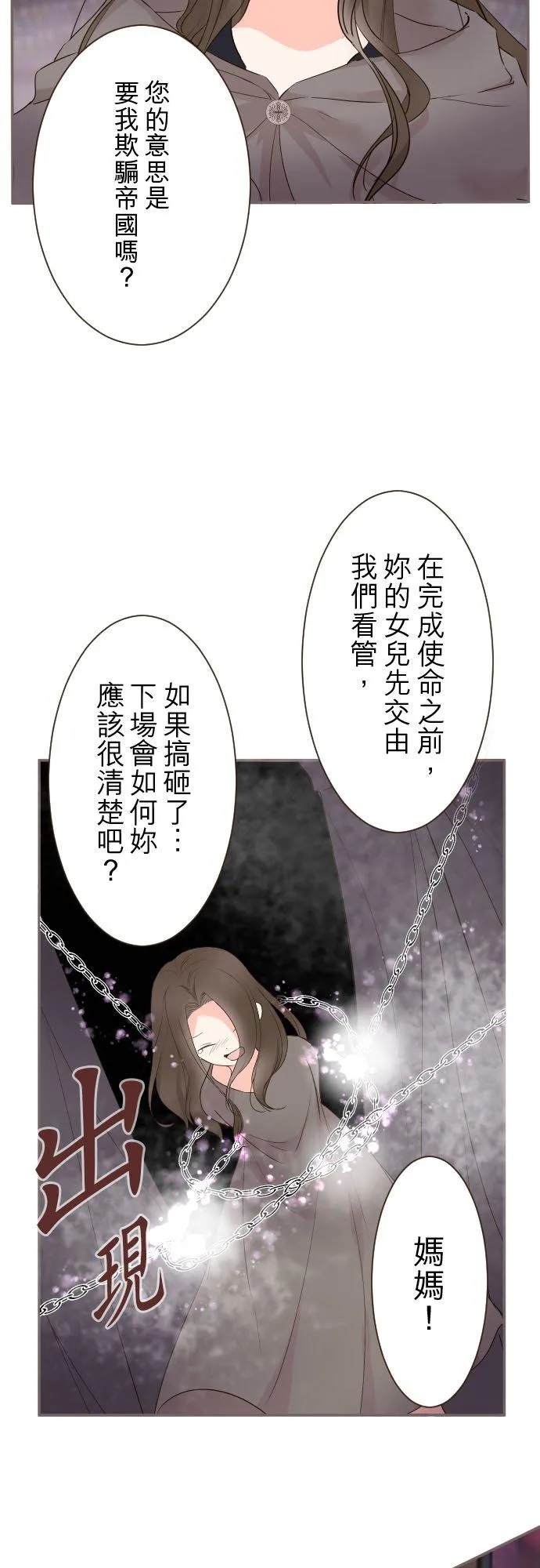 92话 母亲21