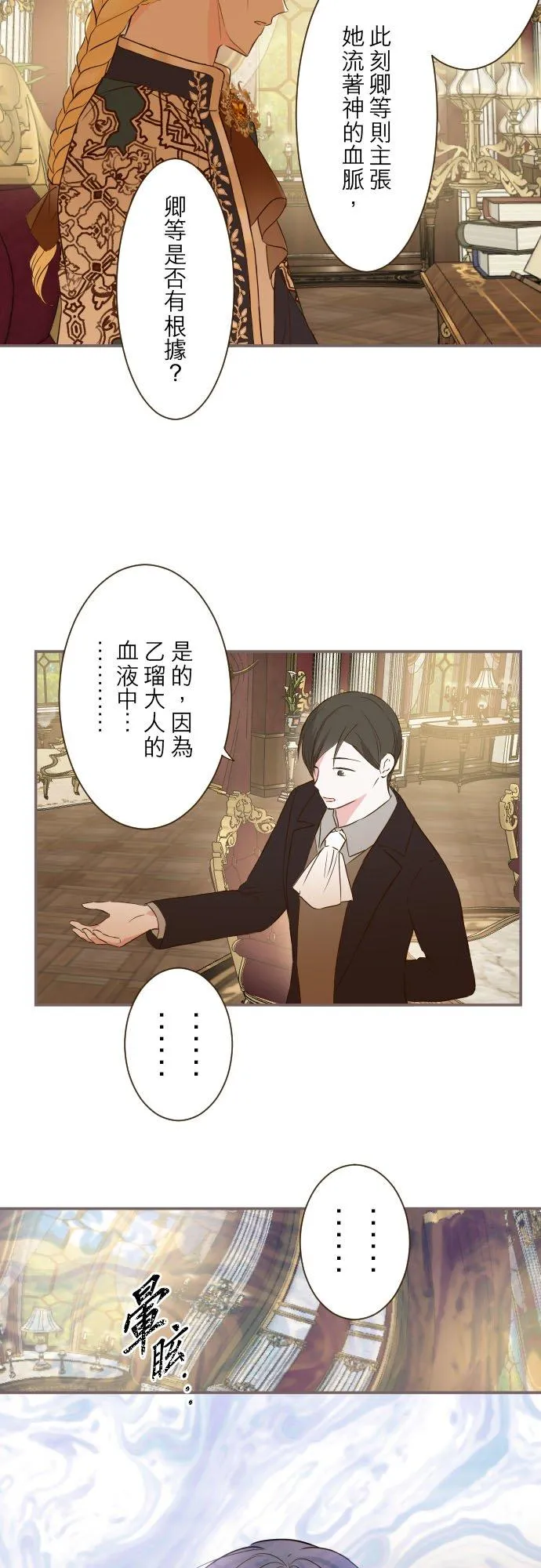 76话 乙瑠的血统7