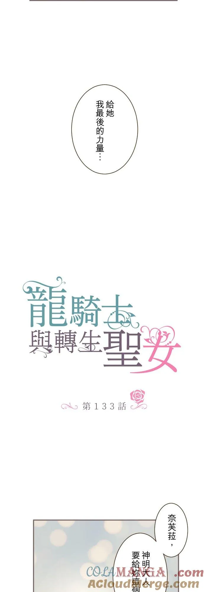 133话 雨停了4