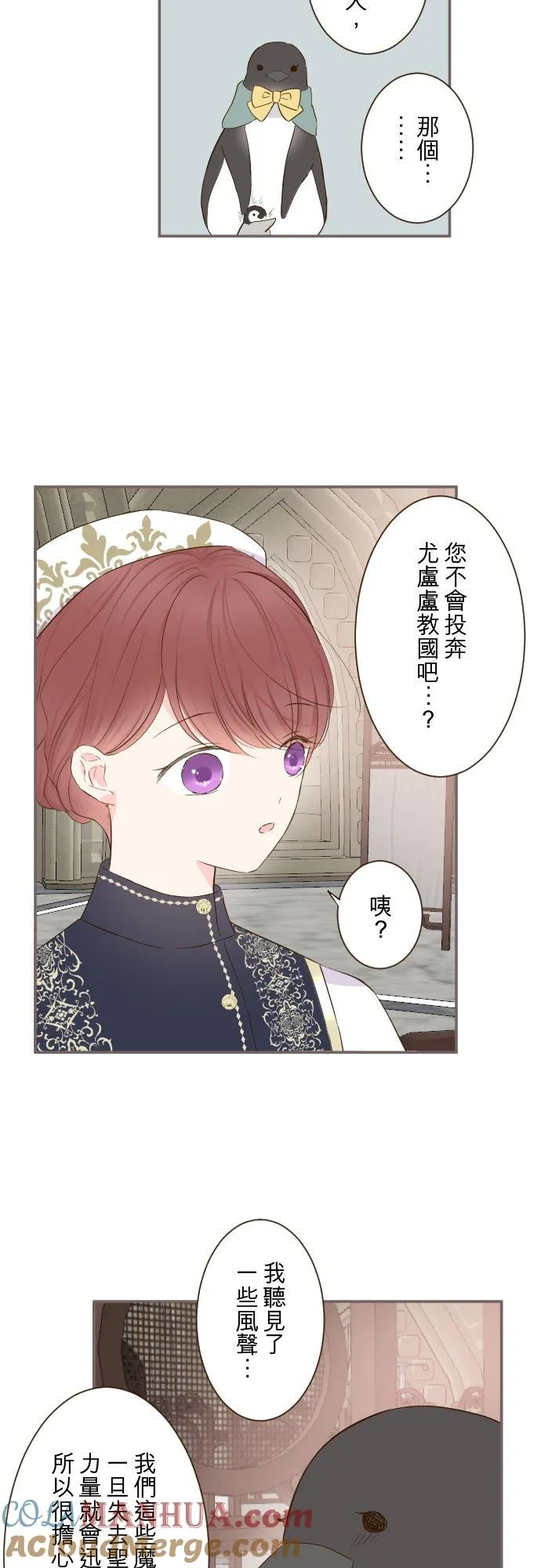 83话 身分之谜14