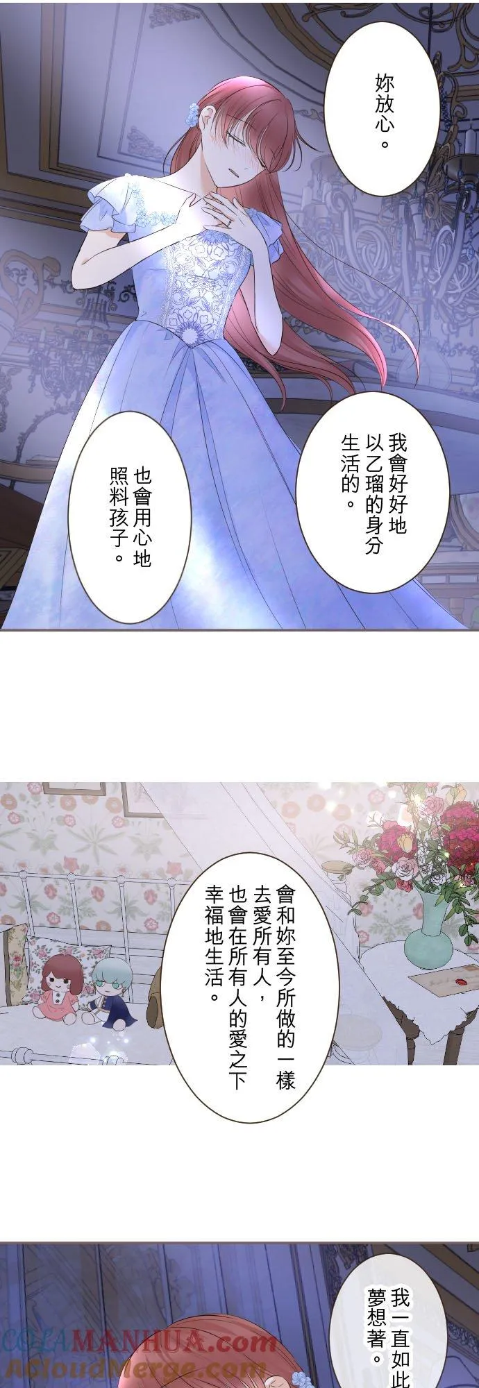 125话 想成为乙瑠16