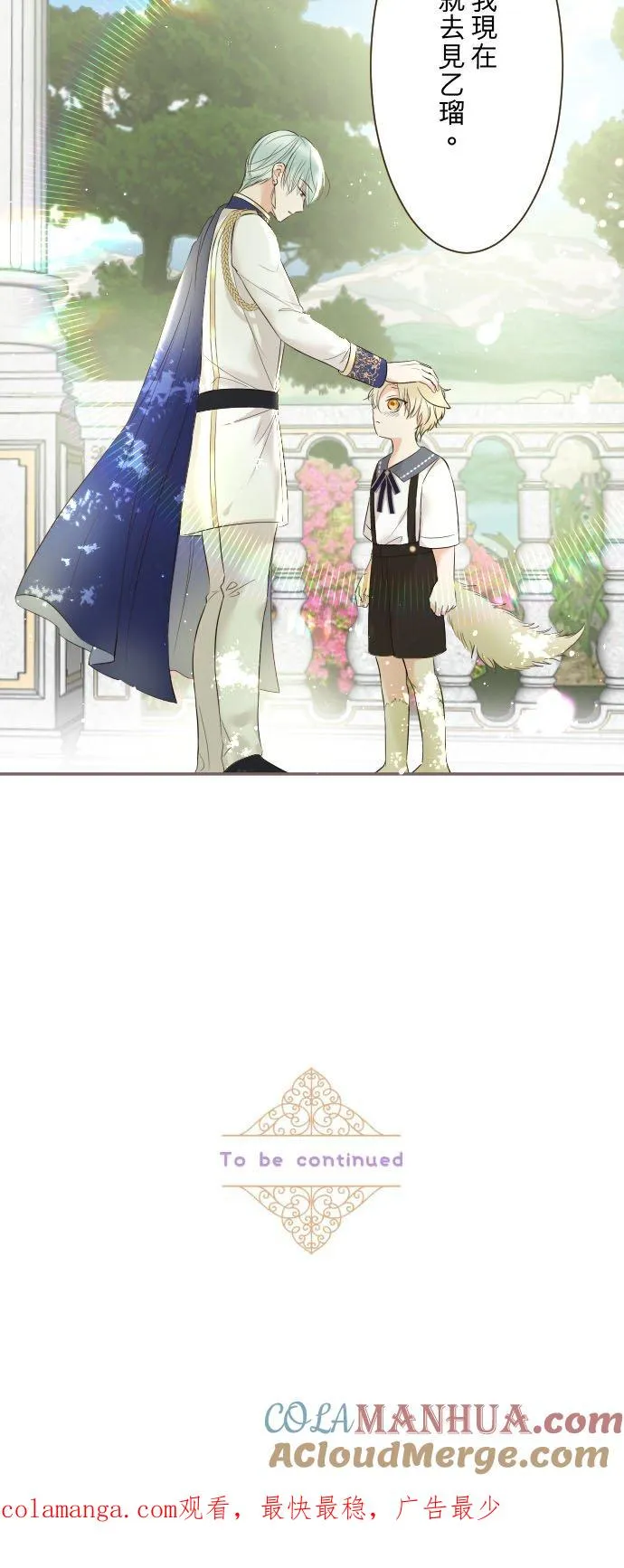 113话 前去迎接34
