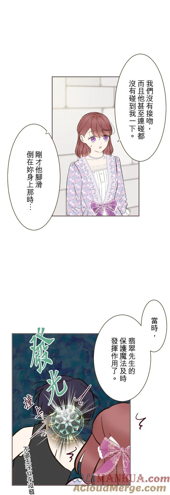88话 消毒20