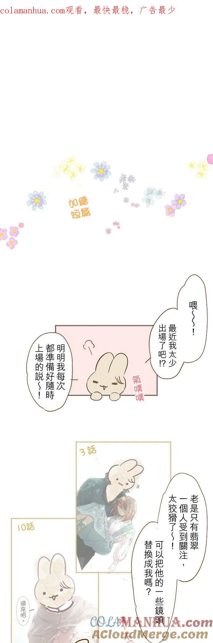 加绘短篇 小普卡0