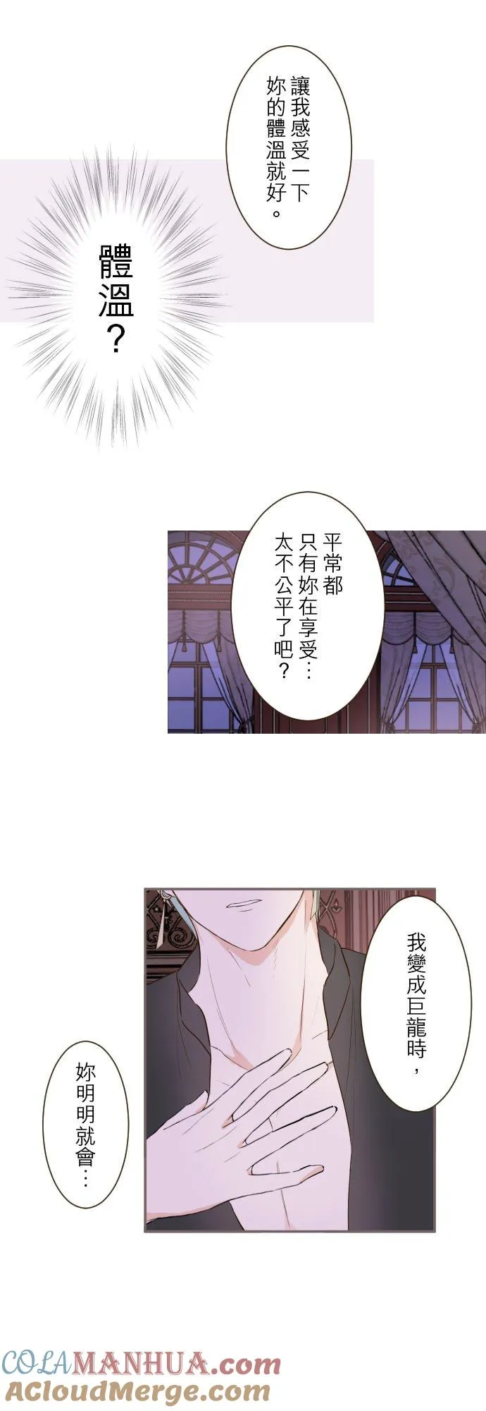 69话 甜蜜的夜晚2