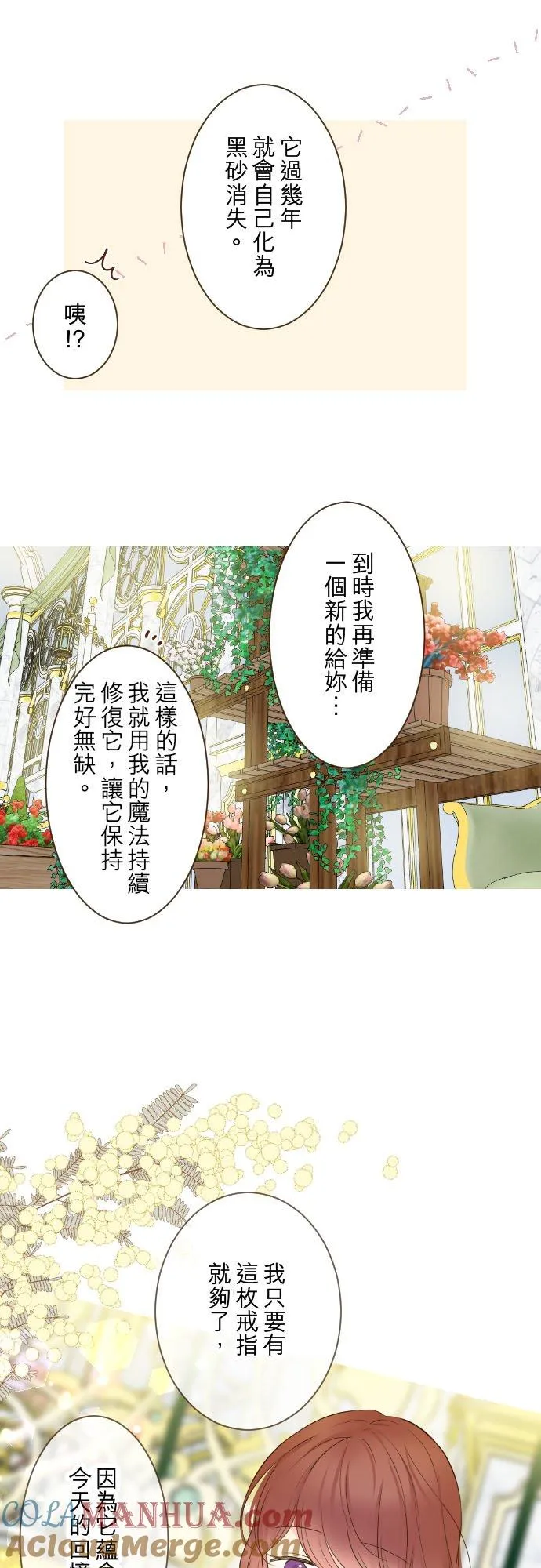 85话 赠礼18
