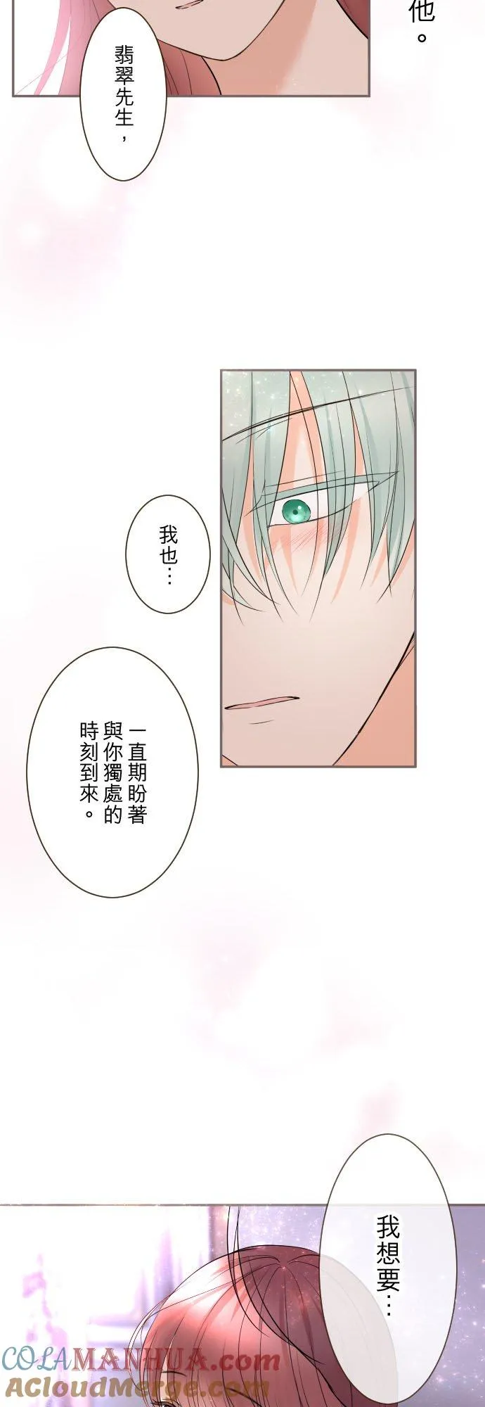 121话 如天使一般28