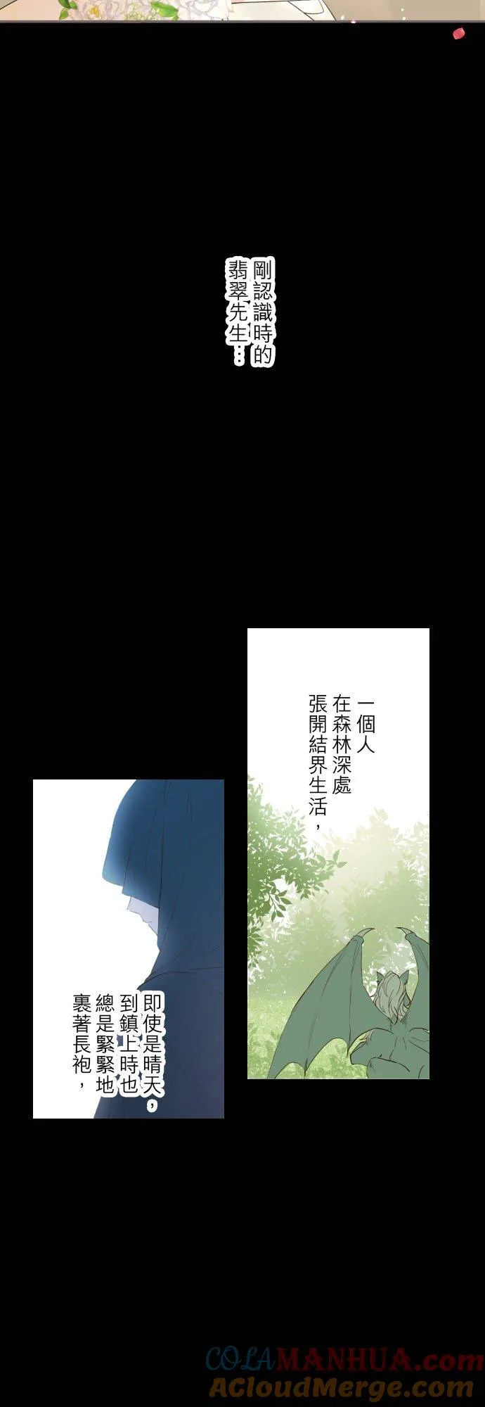 101话 只要有妳陪伴8