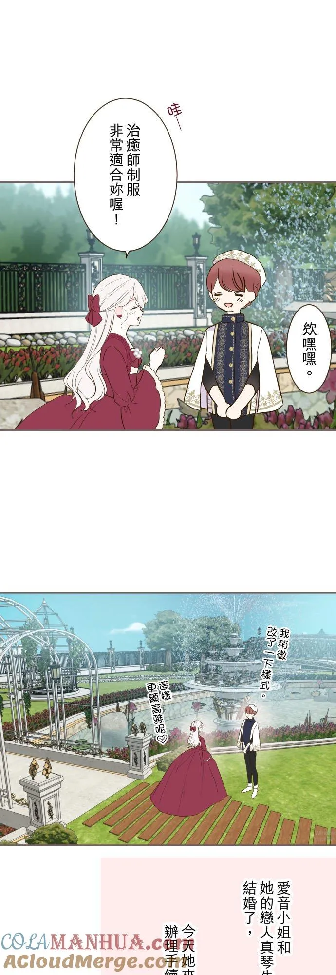 75话 困惑8