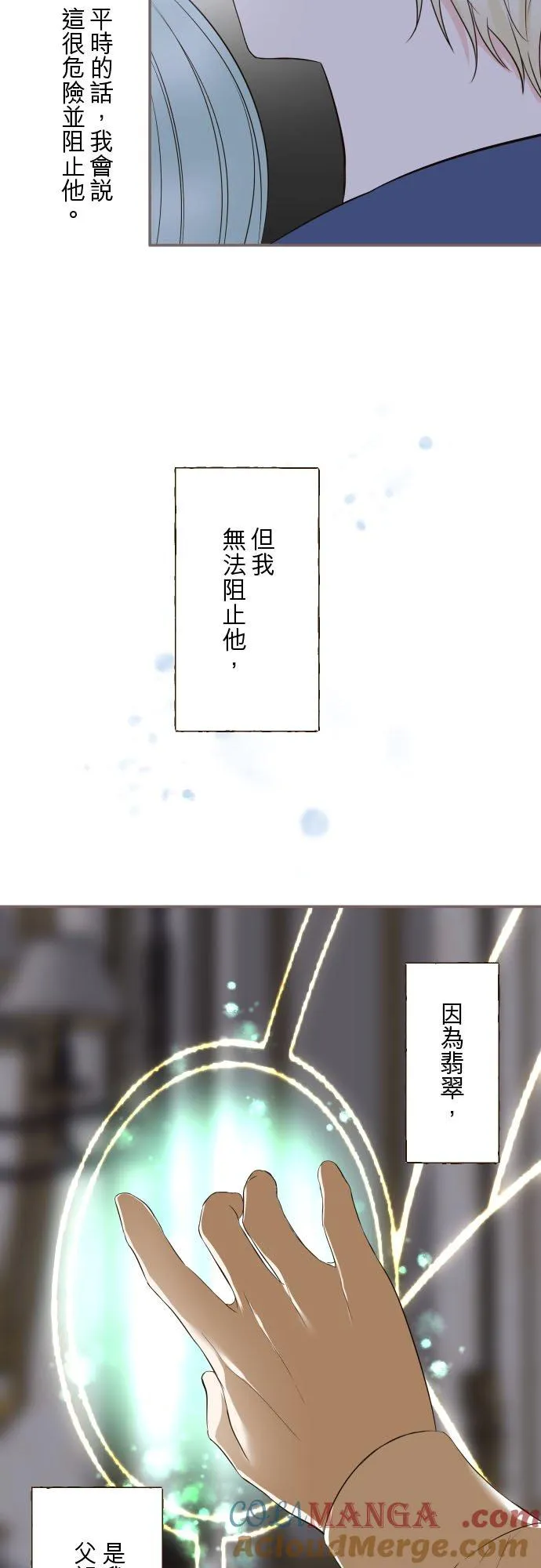 128话 乙瑠去哪里了36