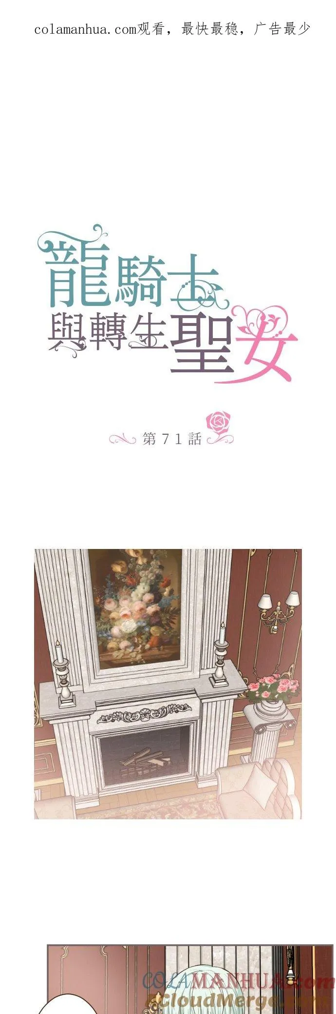 71话 告白0