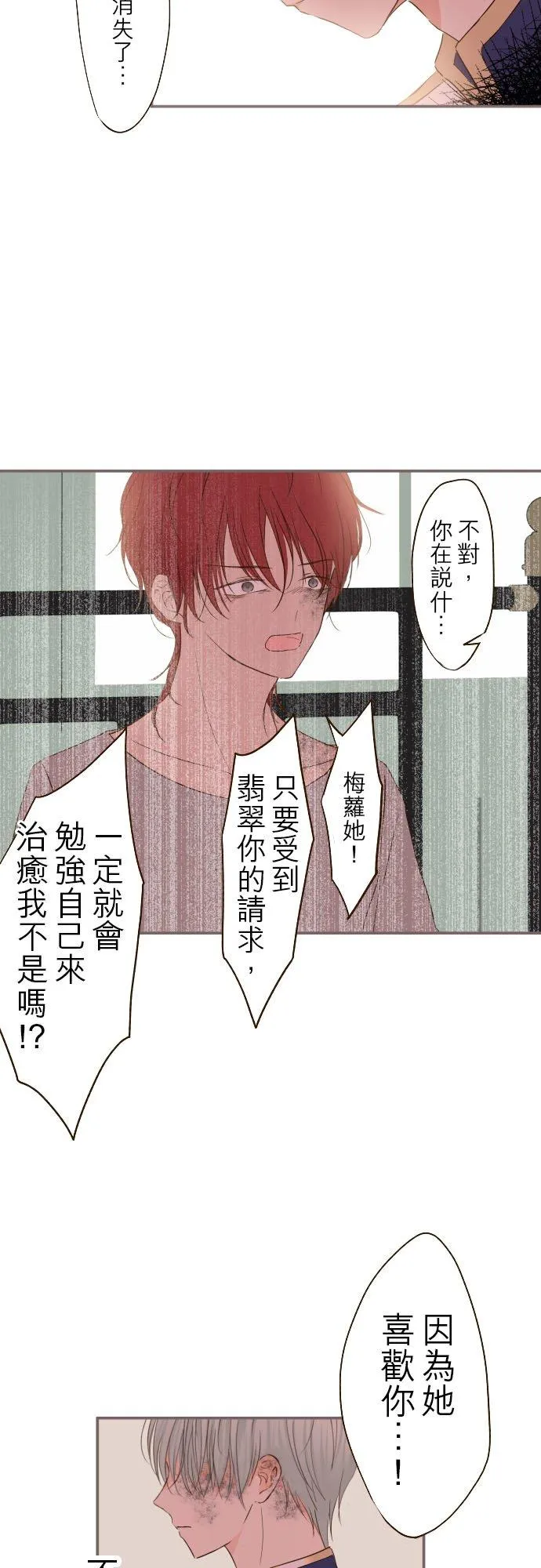 30话 青少年们27