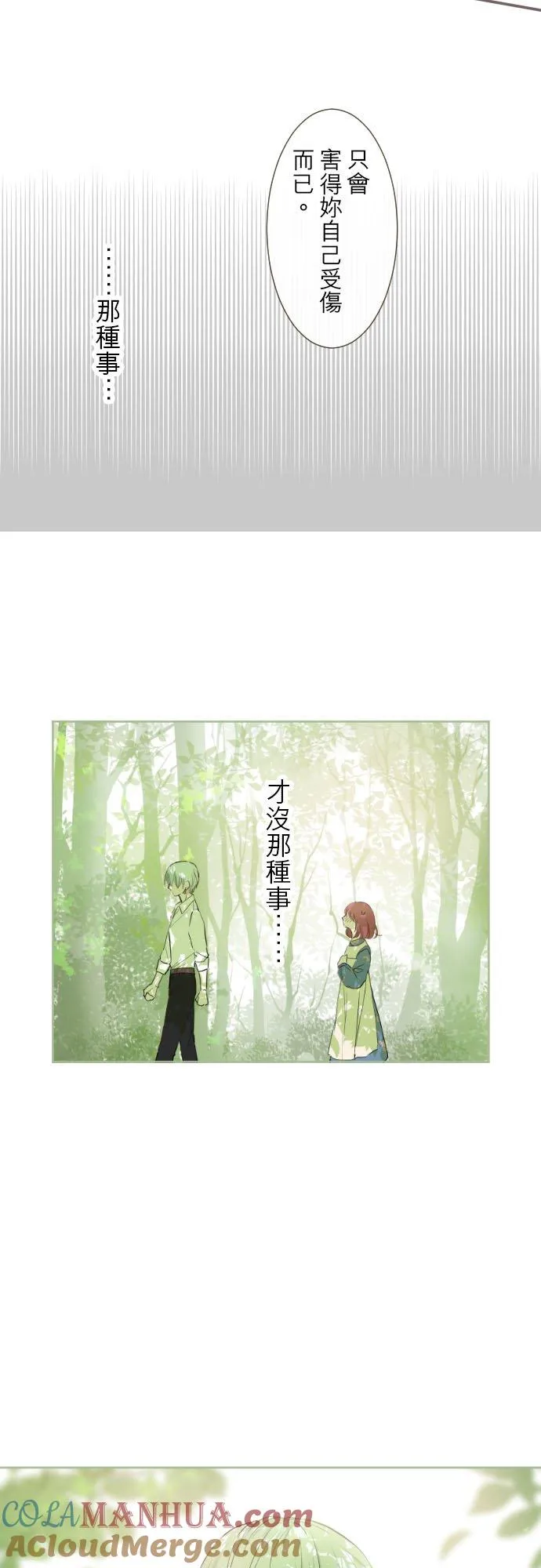 33话 千真万确24