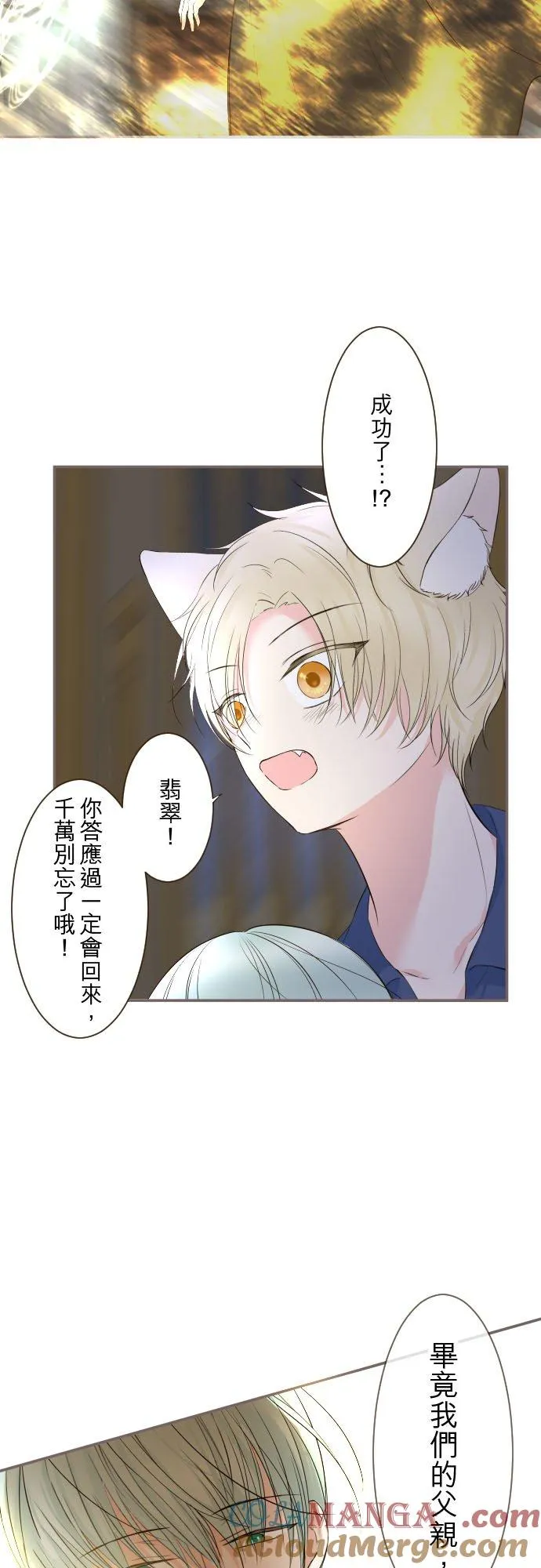 129话 为了见到妳22