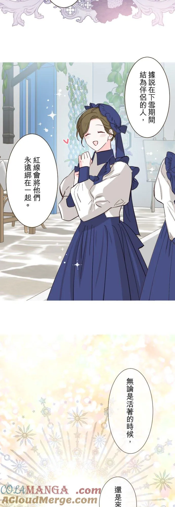 139话 乙瑠与西托里36