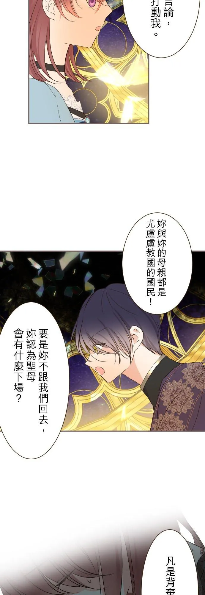 93话 翡翠色的…21