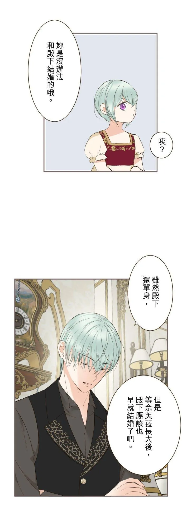 135话 爸爸吃醋了11