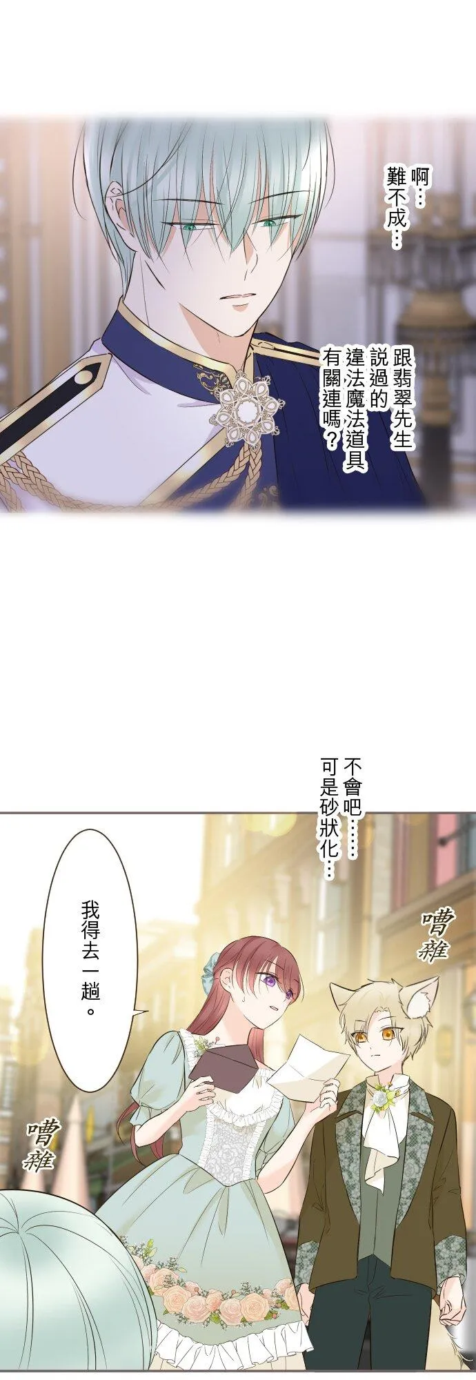 147话 要快点15