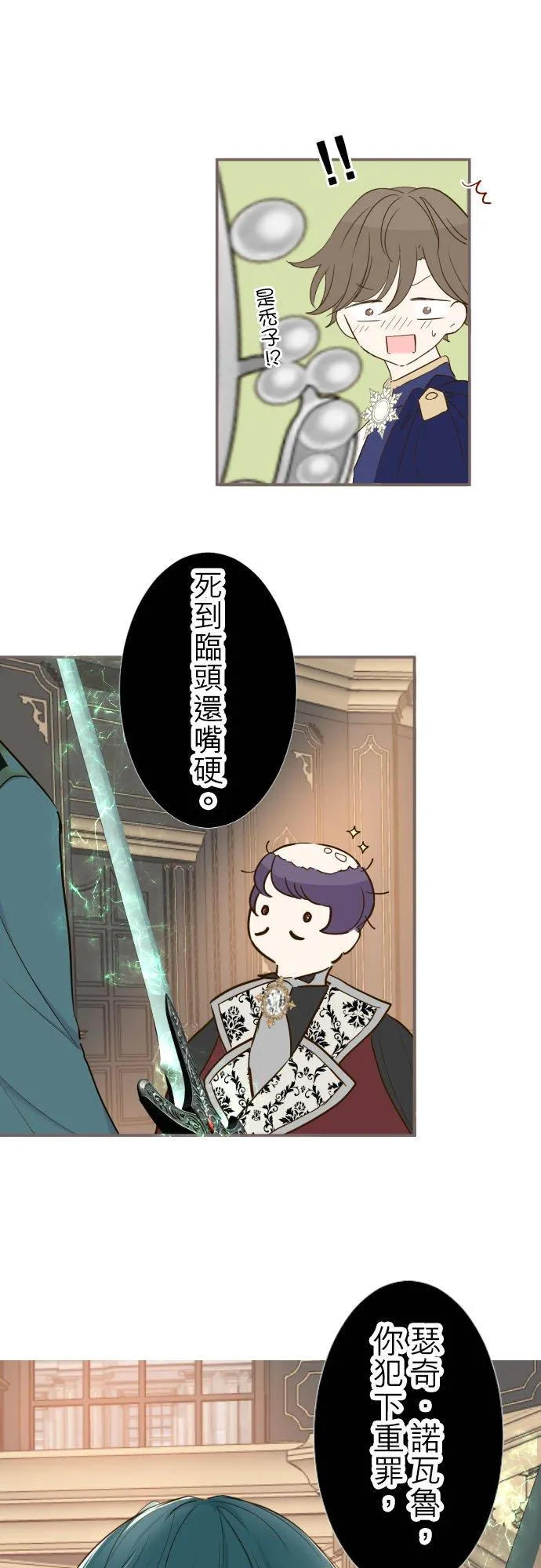 67话 相信你11