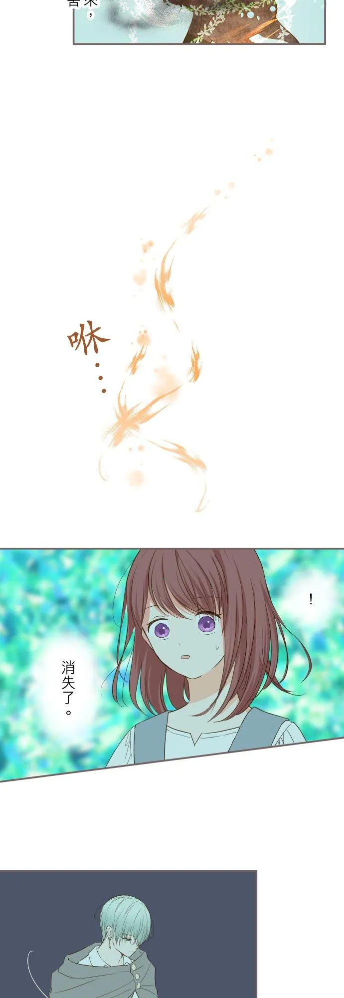 35话 沙罗曼蛇3