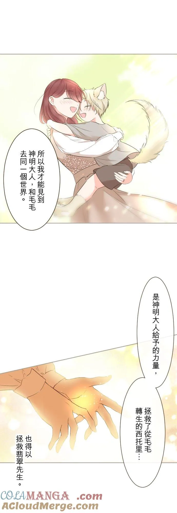 131话 圣女与神明16