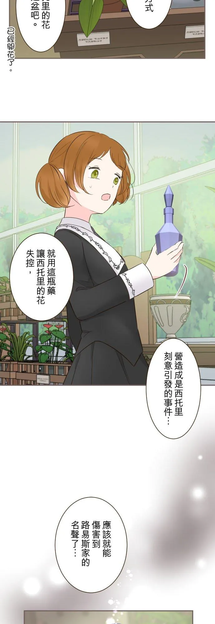 107话 吻我25