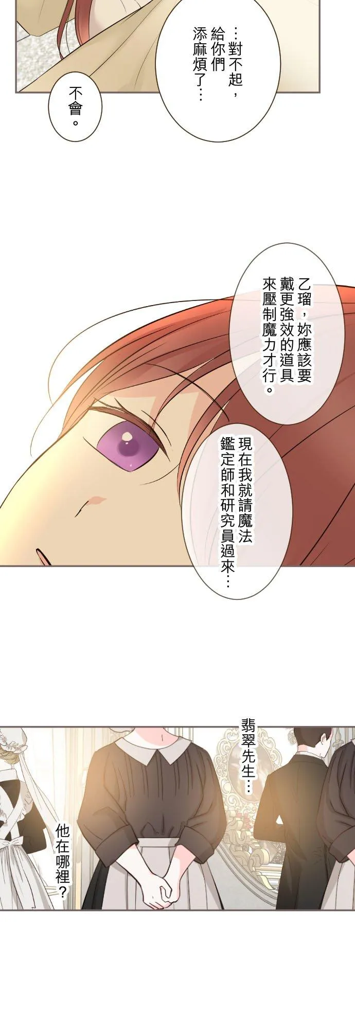 110话 能继续爱她吗？33