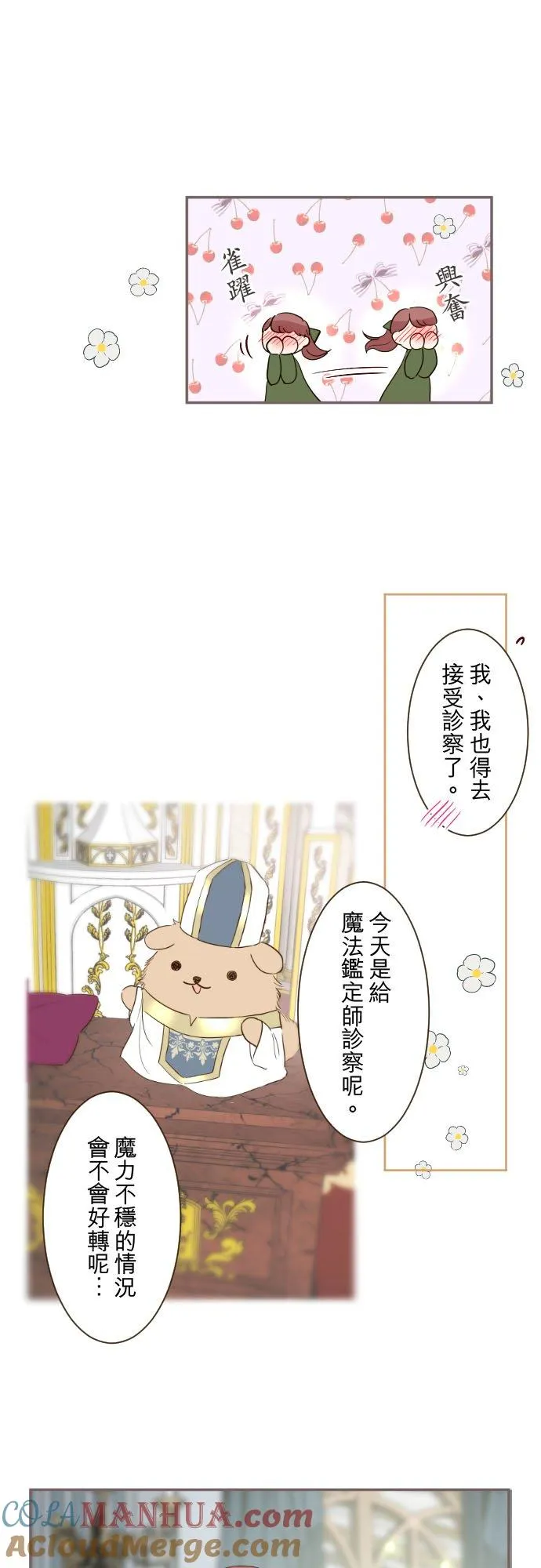 107话 吻我16
