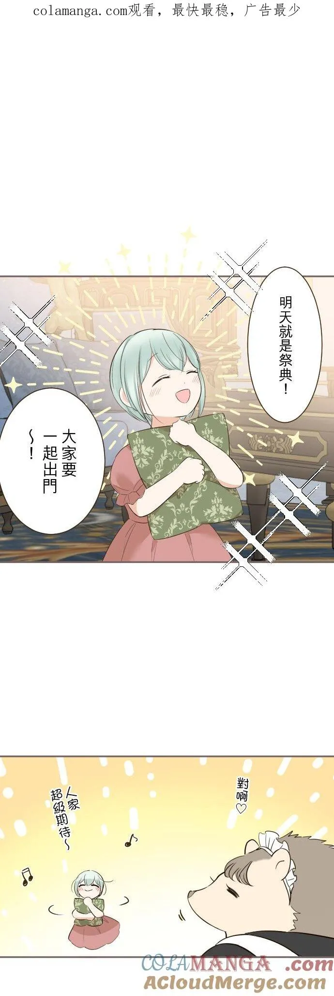147话 要快点0