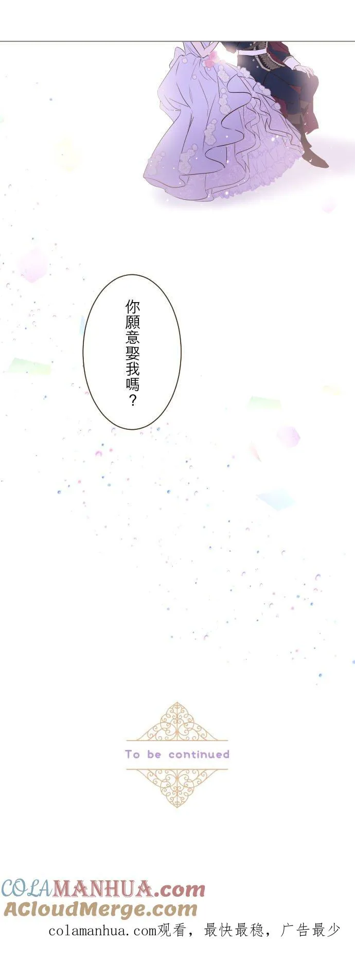 54话 我爱你34
